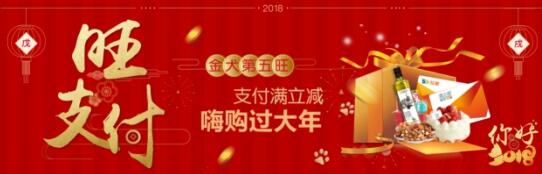 春节开门红五重财富礼,开门红五重礼