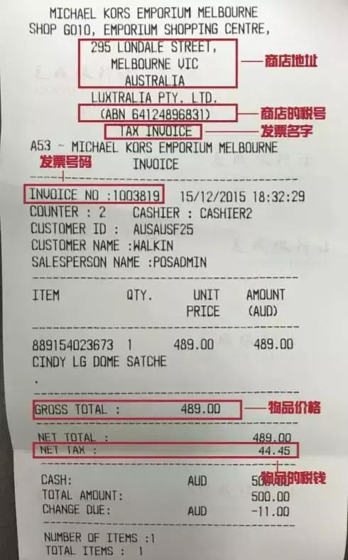 澳洲机场退税攻略,澳洲机场退税英语