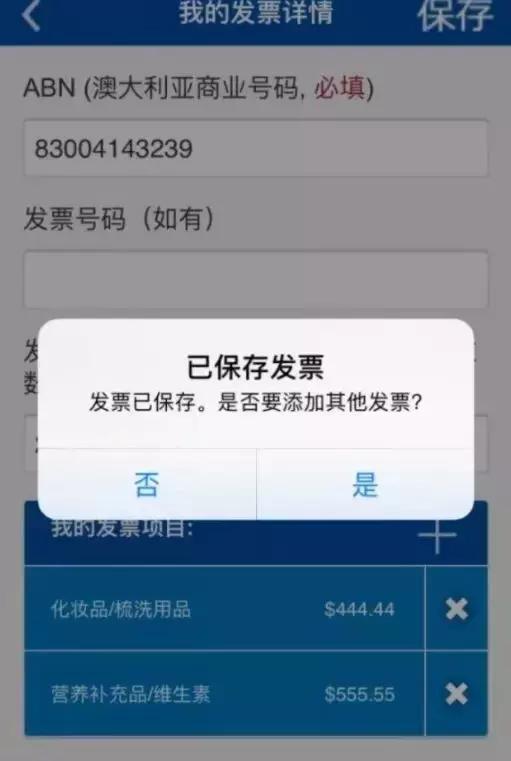 澳洲机场退税攻略,澳洲机场退税英语