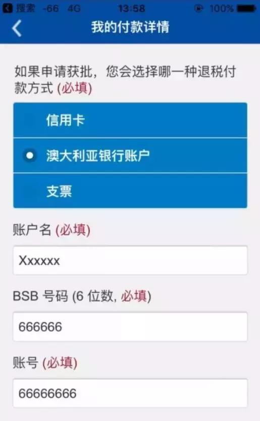 澳洲机场退税攻略,澳洲机场退税英语