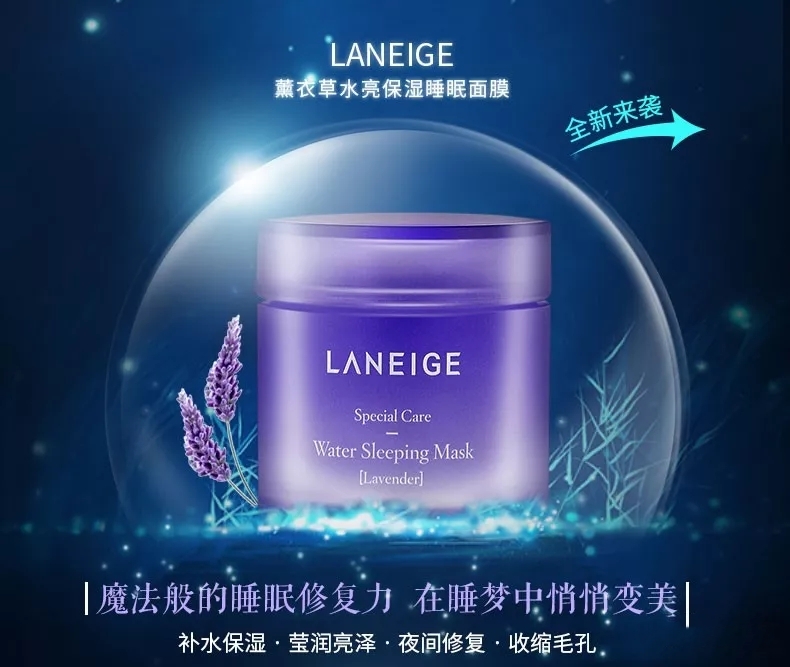 兰芝睡眠面膜的正确用法步骤如下,兰芝睡眠面膜的正确使用方法