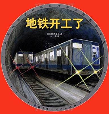 如何应对孩子的十万个为什么,儿童绘本推荐3-6岁十万个为什么