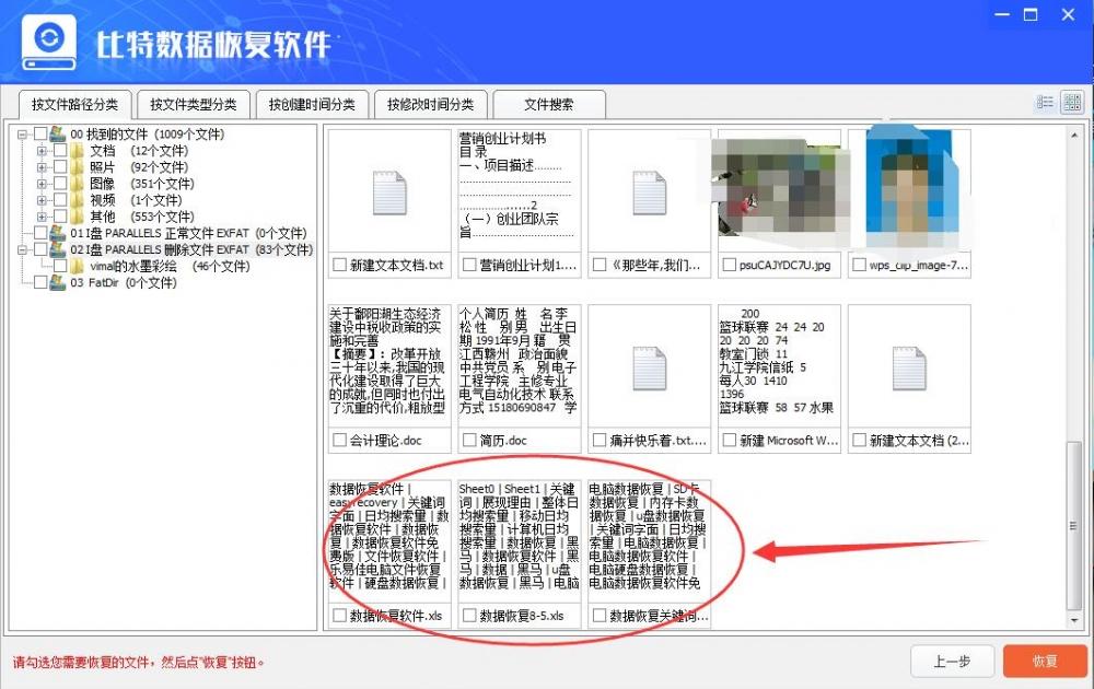excel文件找回后打不开,excel文件恢复后成乱码怎么解决