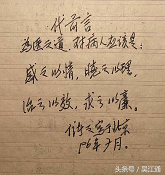 吴江名老中医名单,吴江名中医金跃德