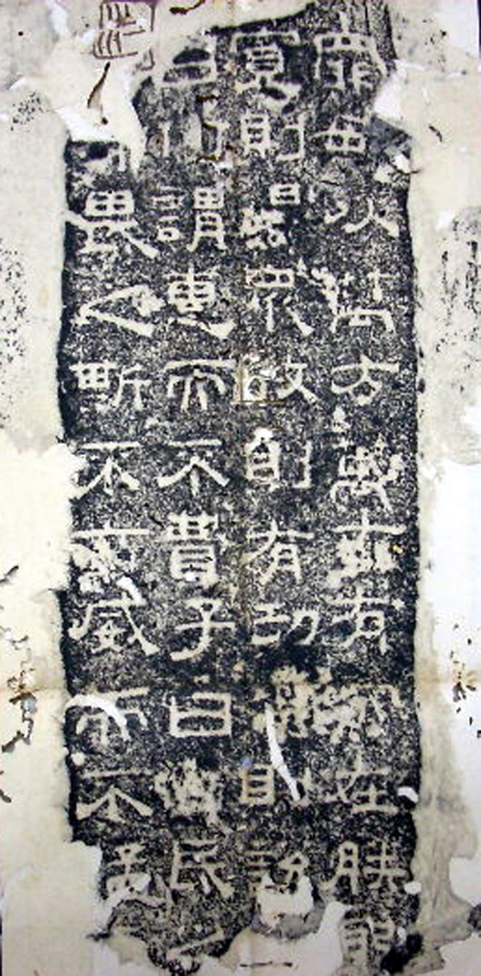 古代“三大石经”:《正始石经》《开成石经》《熹平石经》