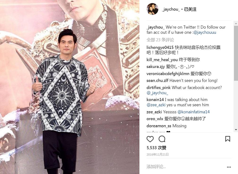 你真的以为周杰伦是喝奶茶胖了吗,周杰伦什么时候开始喜欢喝奶茶