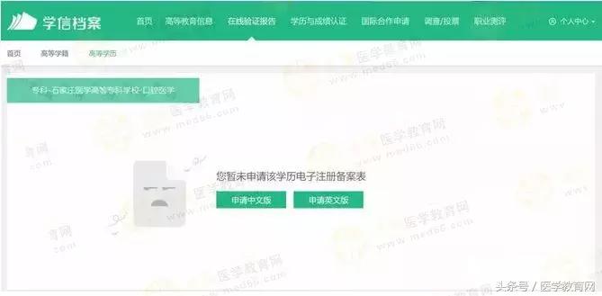 执业药师报名审核学历认证方法,医师资格报名简易流程