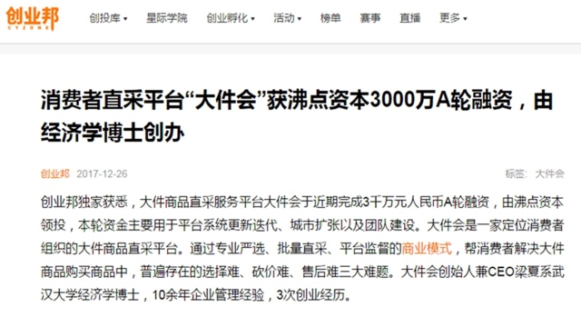 大件年会礼品,大物件年会奖品