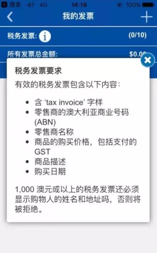 澳洲机场退税攻略,澳洲机场退税英语