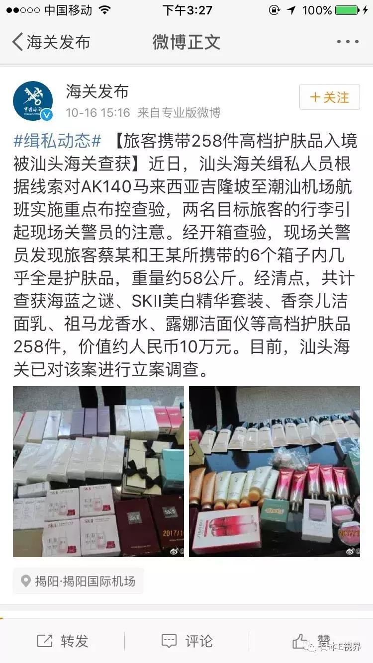 张翰安检的过程,张翰海关安检