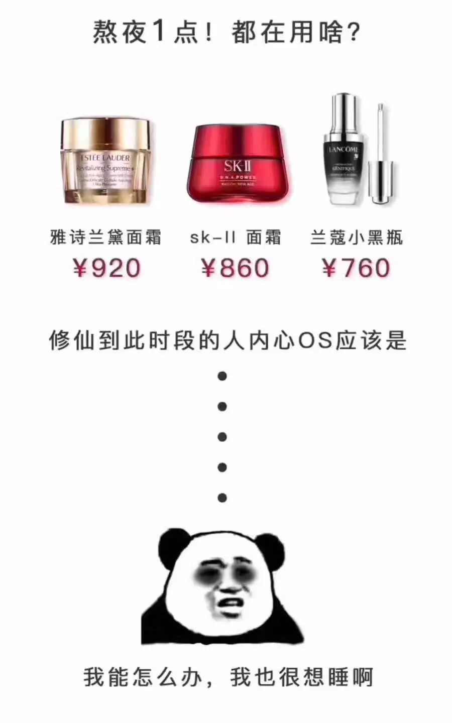 你花钱剁手败家，我省钱貌美如花