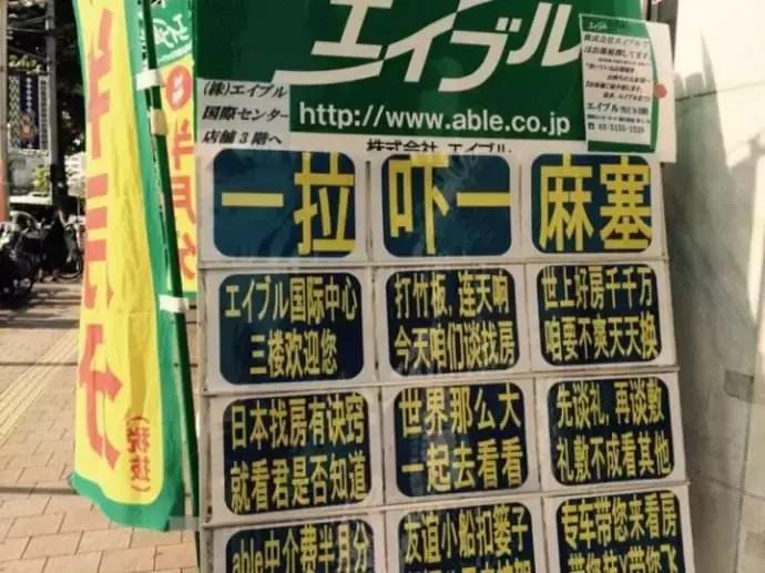 出售在日本的不动产,如何可以少交税?