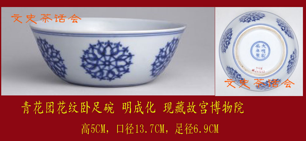 成化瓷器斗彩中的姹紫,成化斗彩盖碗成化顶级瓷器