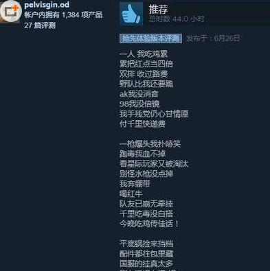 绝地求生喊麦视频大全,绝地求生rap搞笑押韵