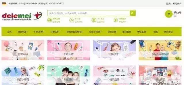 德国网上买药和保健品全攻略！最靠谱的在线药店全部给你！