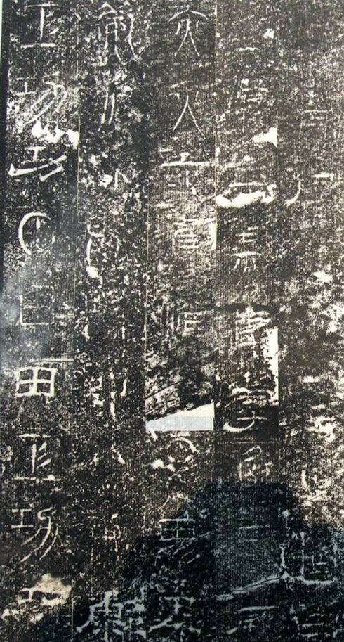 古代“三大石经”:《正始石经》《开成石经》《熹平石经》