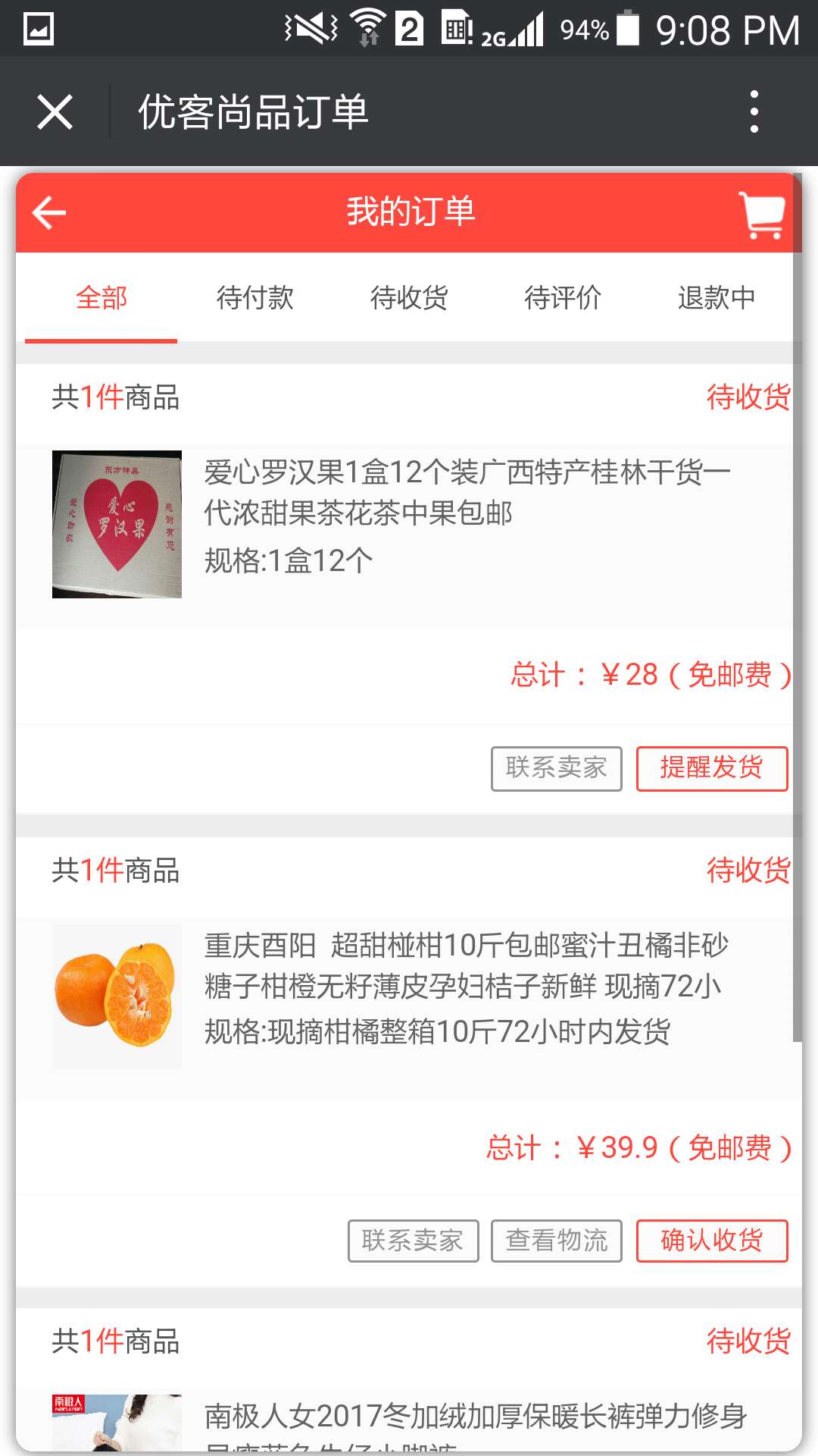 爱心助农滞销果变畅销果,爱心助农行水果滞销