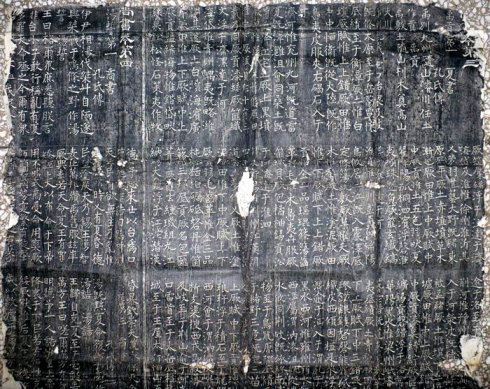 古代“三大石经”:《正始石经》《开成石经》《熹平石经》