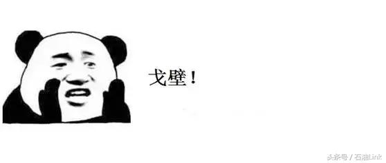 盘点石油人的8大辛酸,在油田上班的你中了几条?