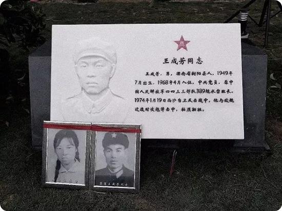 军媒刊文纪念西沙海战18烈士:甲午之后海军首胜