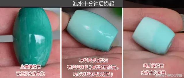 原矿绿松石和优化绿松石怎么鉴别,恒艺绿松石手工雕刻