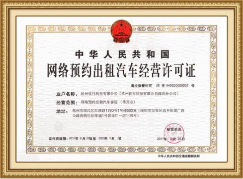 曹操出行深圳专车是什么车型,曹操专车入驻成都