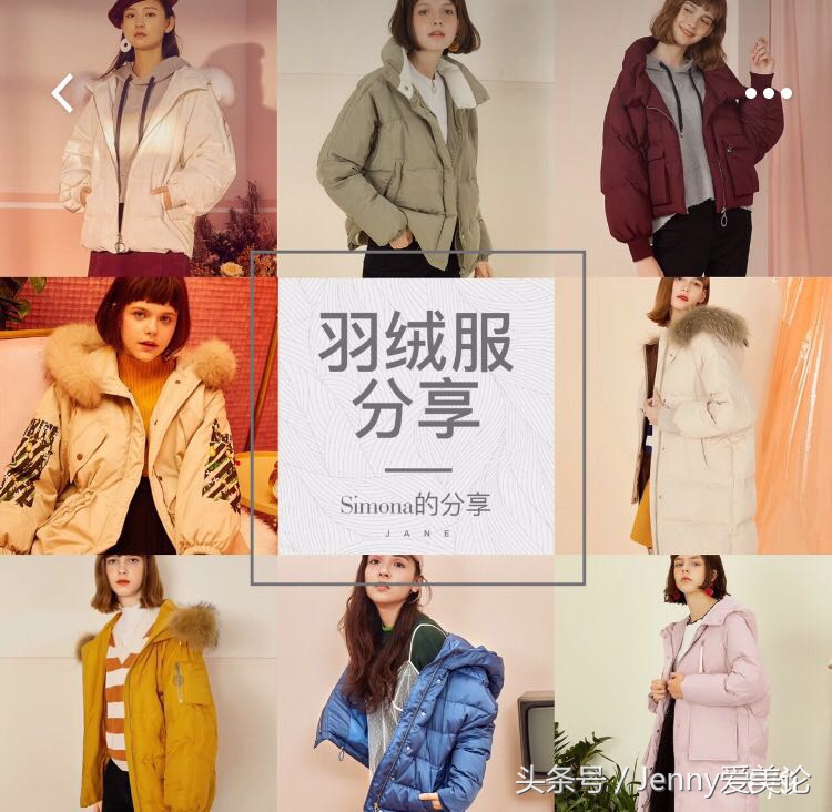 平价又好看的羽绒服店铺推荐,便宜质量又好的羽绒服店铺推荐