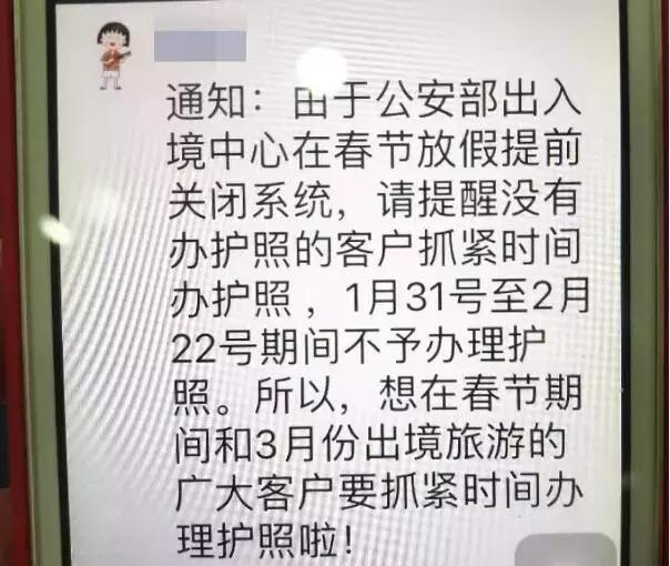 护照办理手续和注意事项,护照快到期了可以在微信上申请吗