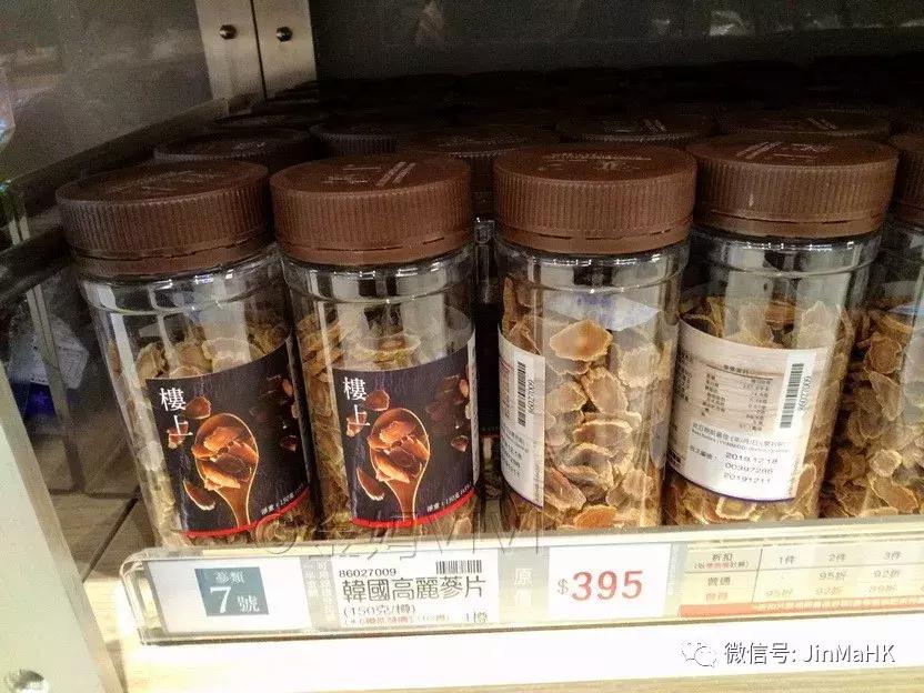吃货们的福音第二波高丽参鹿茸燕窝等,香港“楼上”值得买的
