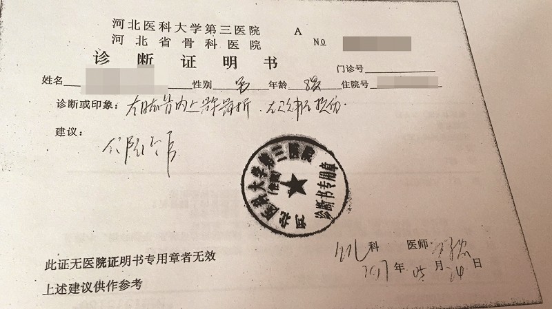 石家庄男孩足球训练受伤，如何索赔成难题！你咋看？