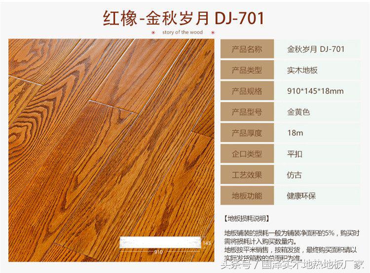 南浔地板实木地板品种,红橡实木地板价格