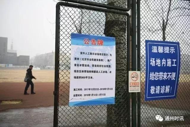 北京冰雪去哪玩,通州冰雪嘉年华