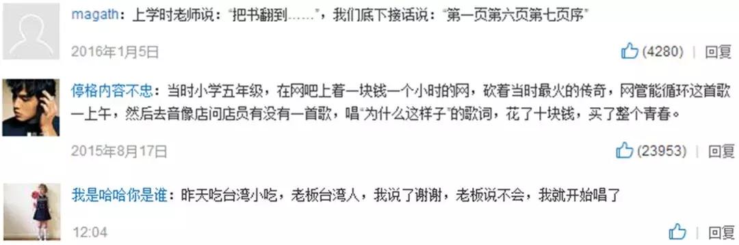 周杰伦带你回到03年的歌,周杰伦的哪一首歌带你回忆青春