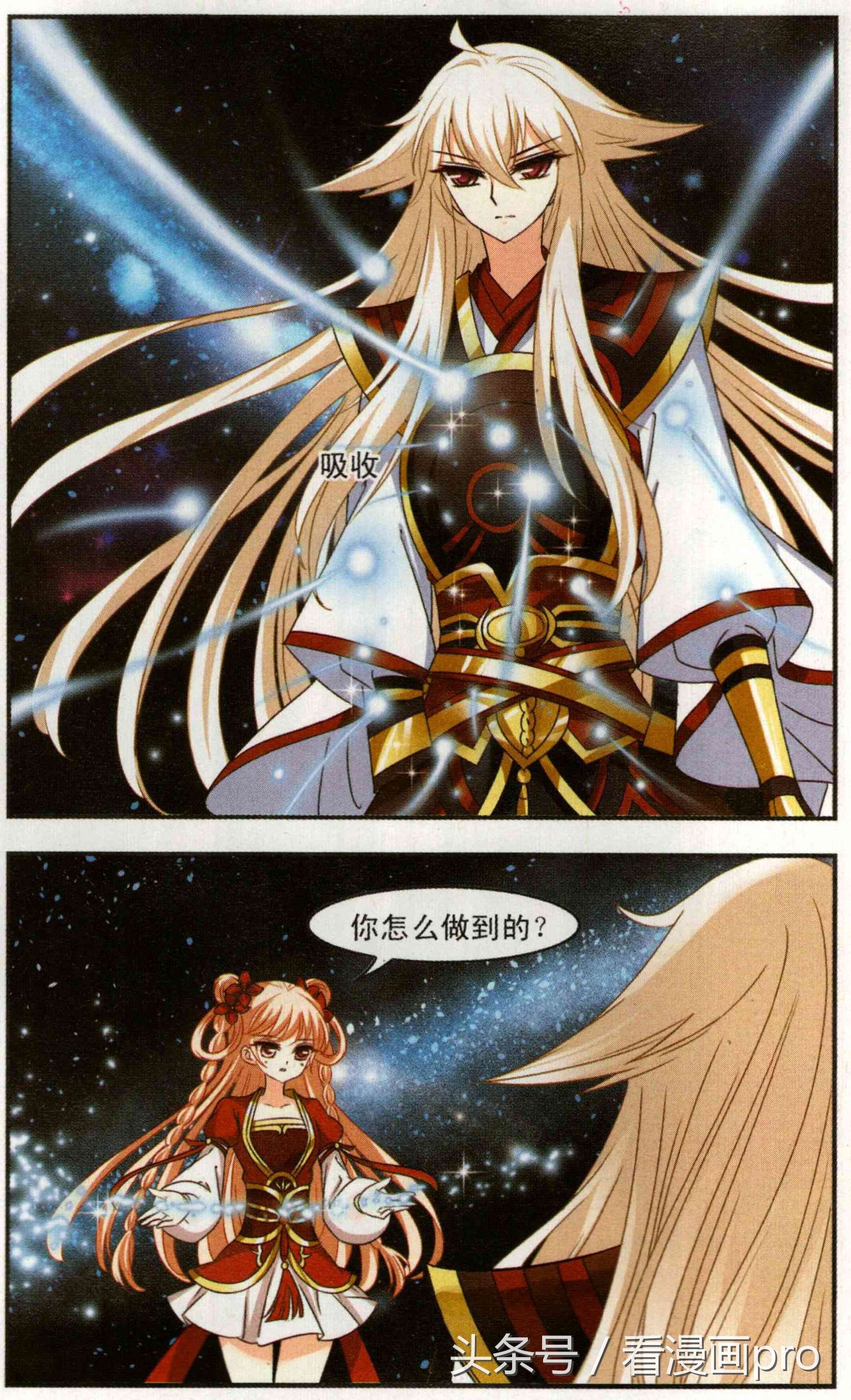 风起苍岚漫画免费112话,风起苍岚漫画第221话