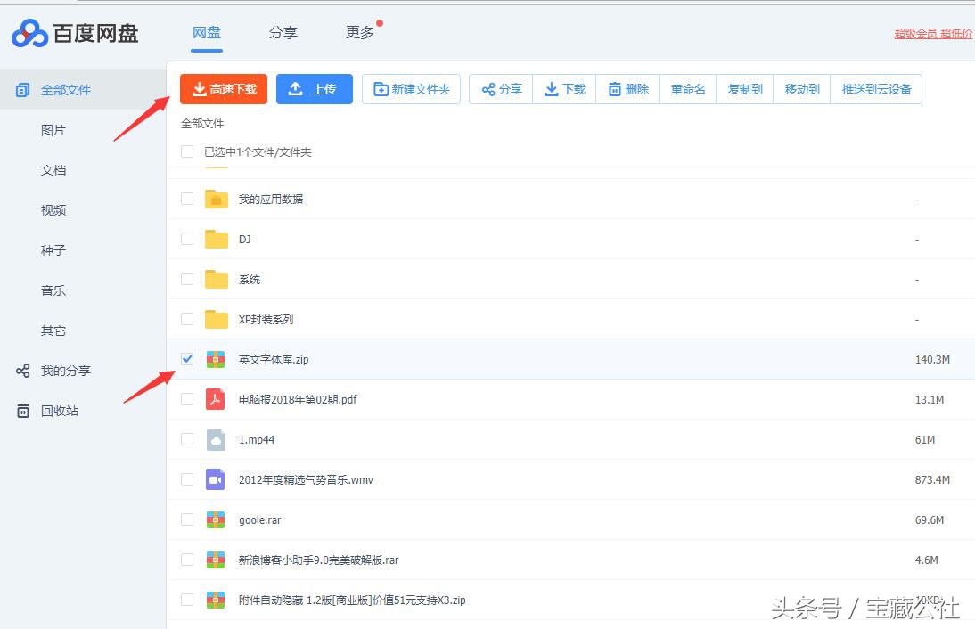 百度网盘浏览器插件,百度网盘不限速插件