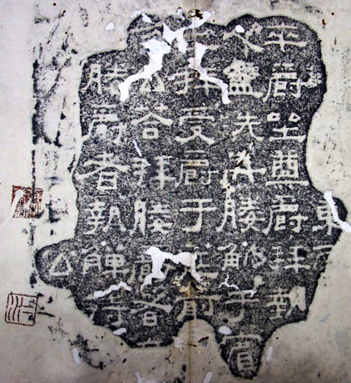 古代“三大石经”:《正始石经》《开成石经》《熹平石经》