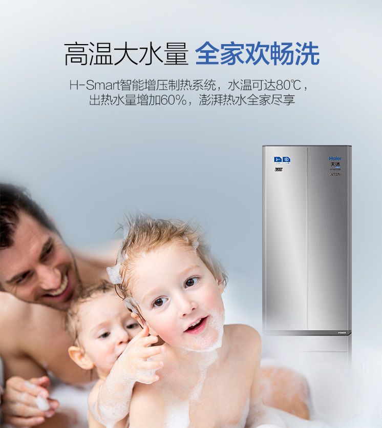 海尔空气能热水器节能模式,海尔热泵热水器