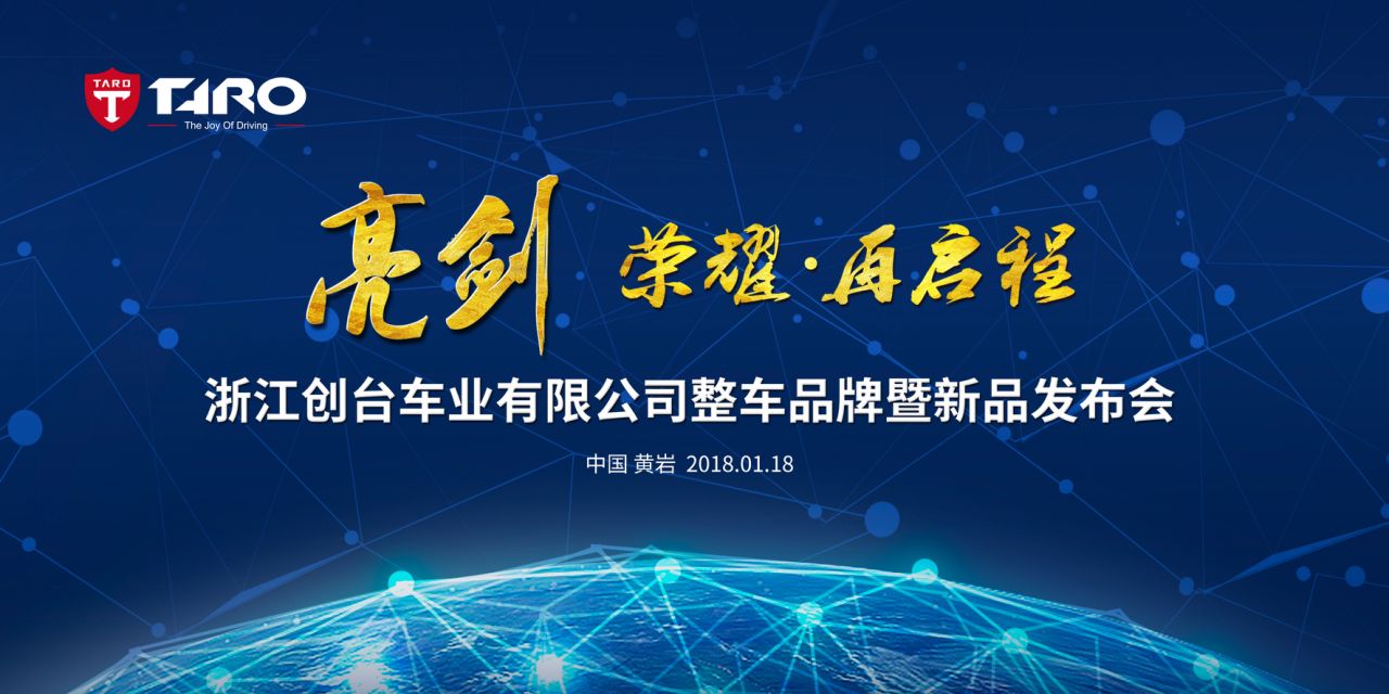 浙江创台车业有限公司怎么样,创台车业