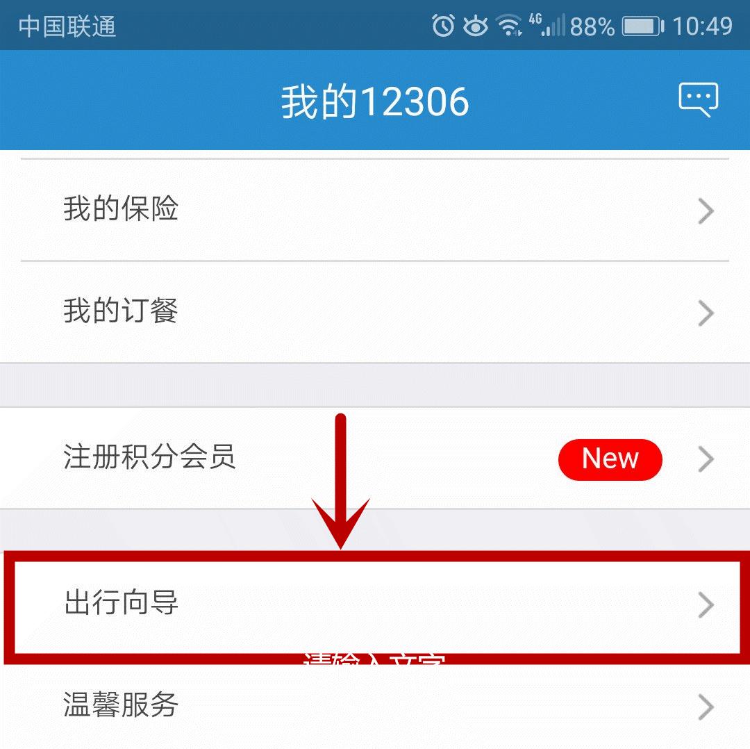 买火车票讲解,有关购买火车票的一些问题