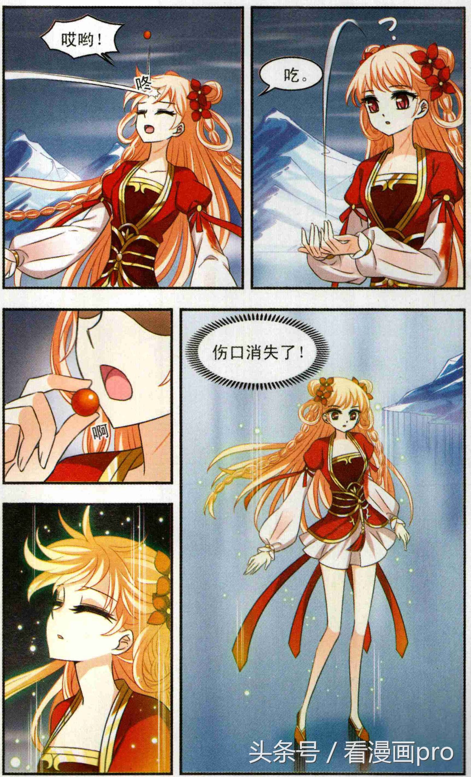 风起苍岚漫画免费112话,风起苍岚漫画第221话