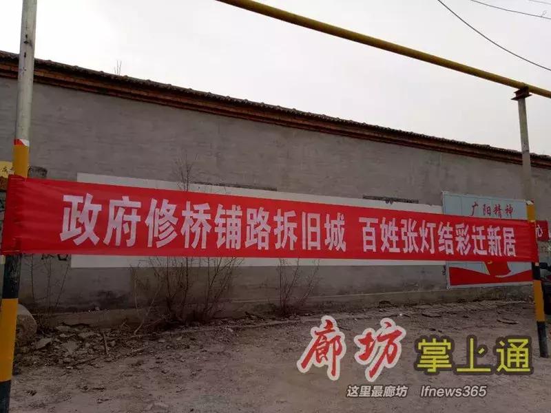 廊坊前王各庄村拆迁政策补偿,廊坊广阳区大马坊拆迁怎么补偿