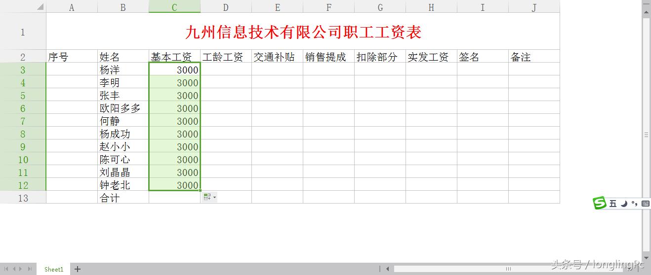 手机电子表格的基本操作,电子表格必须掌握的十大技巧