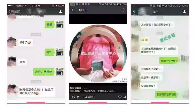 子宫掉出一坨粘液样东西,子宫有点坠落怎么办