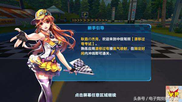 qq飞车手游令人赏心悦目的漂移,qq飞车手游经典漂移是什么