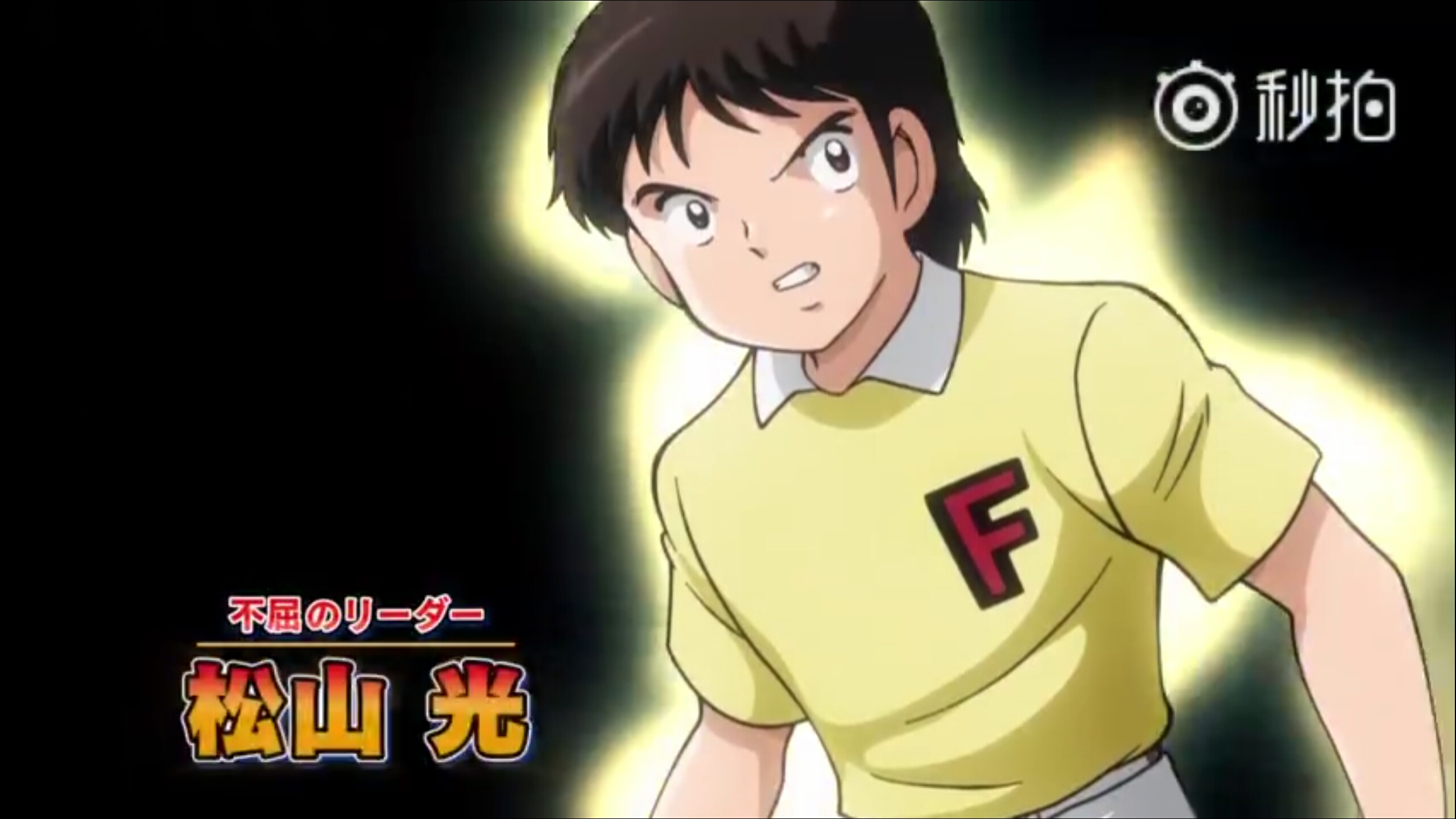 新足球小将动漫国语版全集,足球小将动漫2018日语版