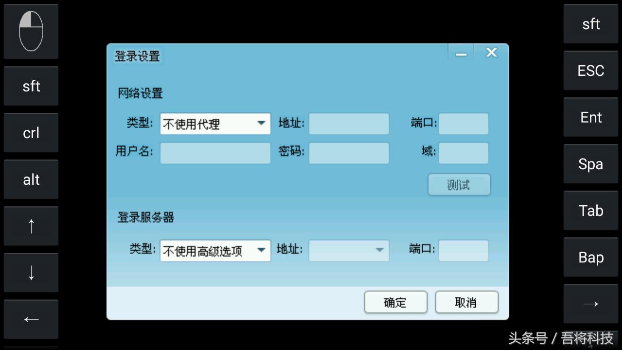一款能运行在Android上的Windows模拟器之教程