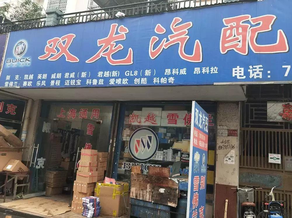 常德站|综合实力稳居湖南省前列,当地汽配现状如何?