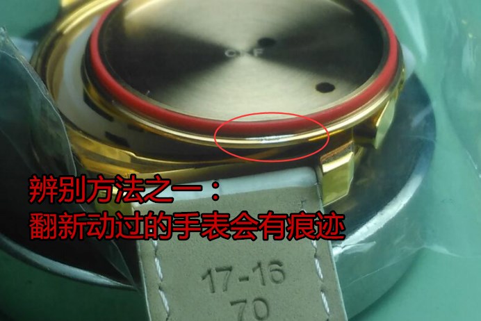 二手手表如何鉴定真假,买二手手表怎么鉴定真假