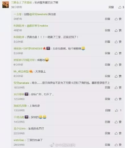 摩拜单车故障怎么处理,摩拜单车故障无提示怎么回事