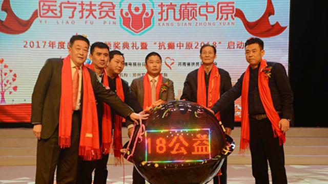 癫痫病患者公益援助活动,河南癫痫公益援助活动
